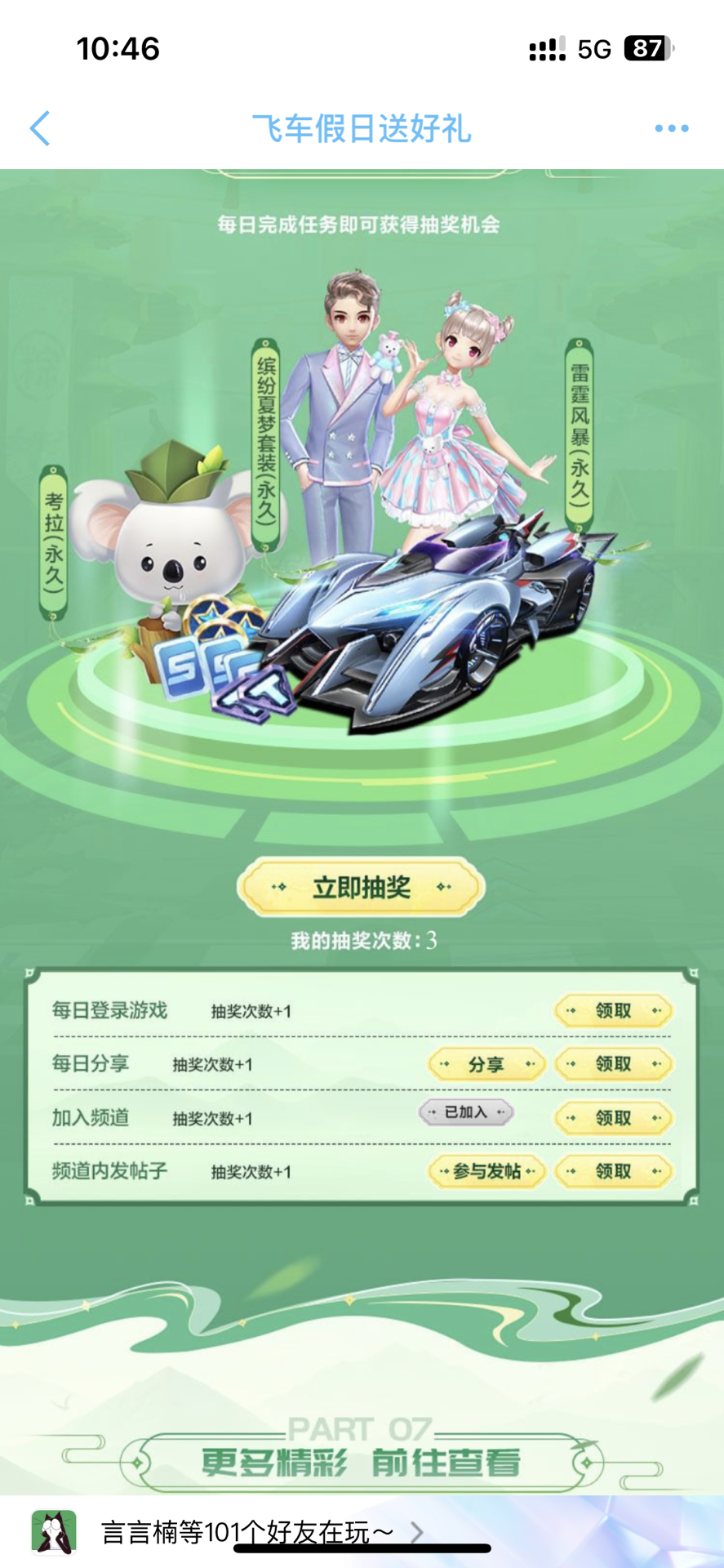 十轮不胜的