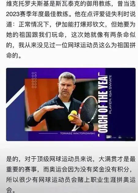 球队的每一