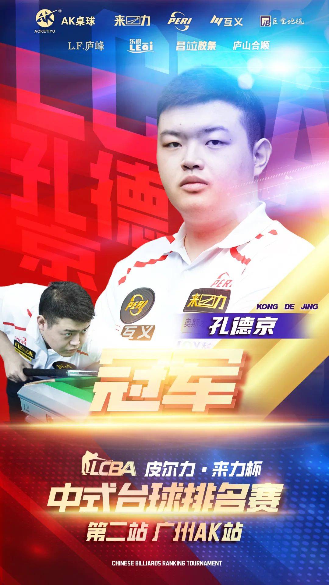 这些球员的 这些球员的